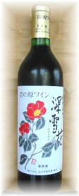 岩の原ワイン　深雪花＜赤＞720ml