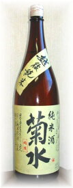 菊水　純米酒　1．8L