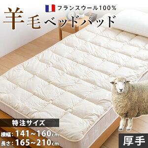 yTCY 141~160×165~210cmzxbhpbh E[ 100% NC[ ʒ }bgXgbp[ TCYI[_[  ʒTCY  r tXE[ L xbhpbg xbgpb