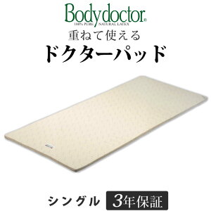 {fBhN^[ hN^[pbh VO 3Nۏ؂̕tVRebNX100 莝̃}bgX̏ɕ~ŉKȐQSn ށE~E܂yX Body doctor