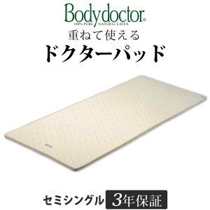 {fBhN^[ hN^[pbh Z~VO 3Nۏ؂̕tVRebNX100 莝̃}bgX̏ɕ~ŉKȐQSn ށE~E܂yX Body doctor