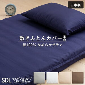 y11/1IN[|11OFFzȂ߂炩n ~zcJo[ n Z~_u 125×215cm 100 ~Jo[ ӂƂJo[ zcJo[ t@Xi[ Z~_uO Vv _炩 Te 