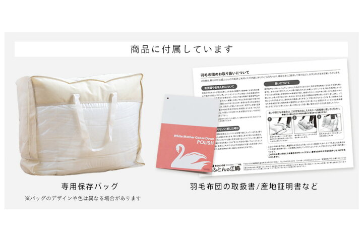 楽天市場】【5/1限定クーポンで11%OFF】羽毛布団 二層式 ポーランド産  