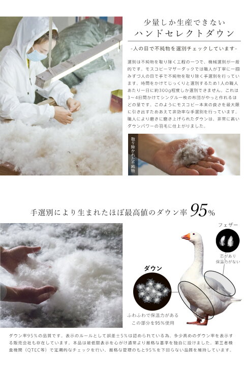 楽天市場】【5/1限定クーポンで11%OFF】羽毛布団 シングル ホワイト  