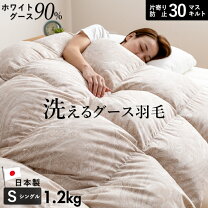 楽天市場】ホワイトグース 90％の通販