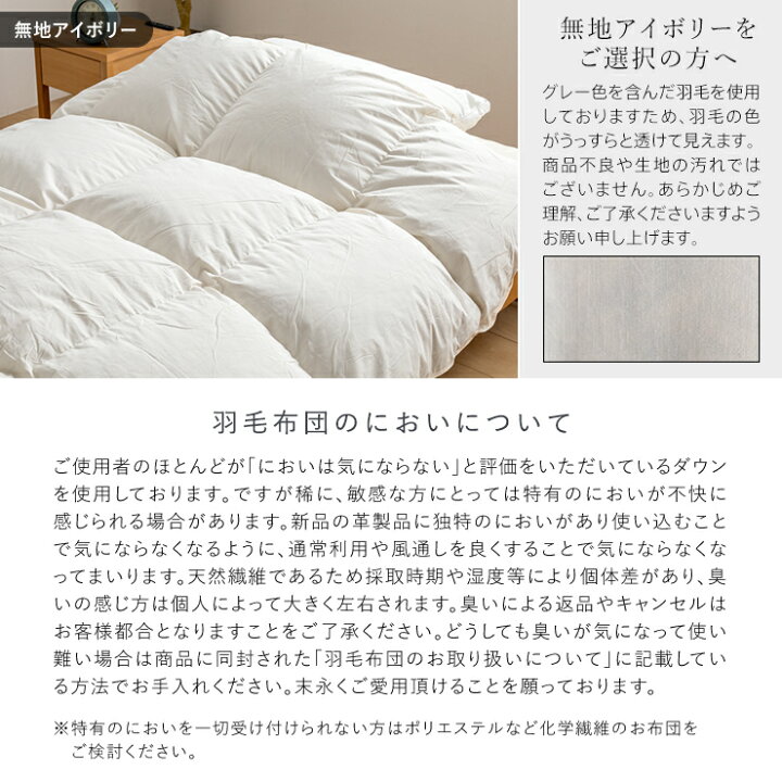 楽天市場】【期間限定特価＆エントリーでP10倍】洗える 羽毛布団 