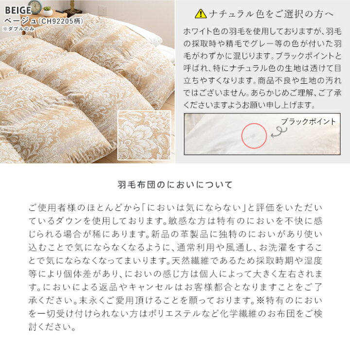 楽天市場】羽毛布団 ハンガリーホワイトダック93％ 400DP 洗える 