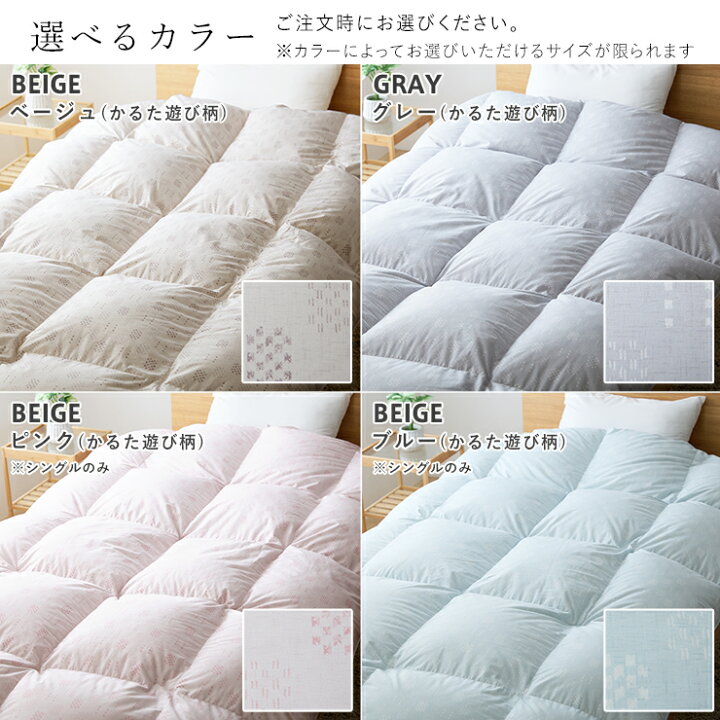楽天市場】【7/1限定！クーポンで11％OFF】羽毛布団 ハンガリー 