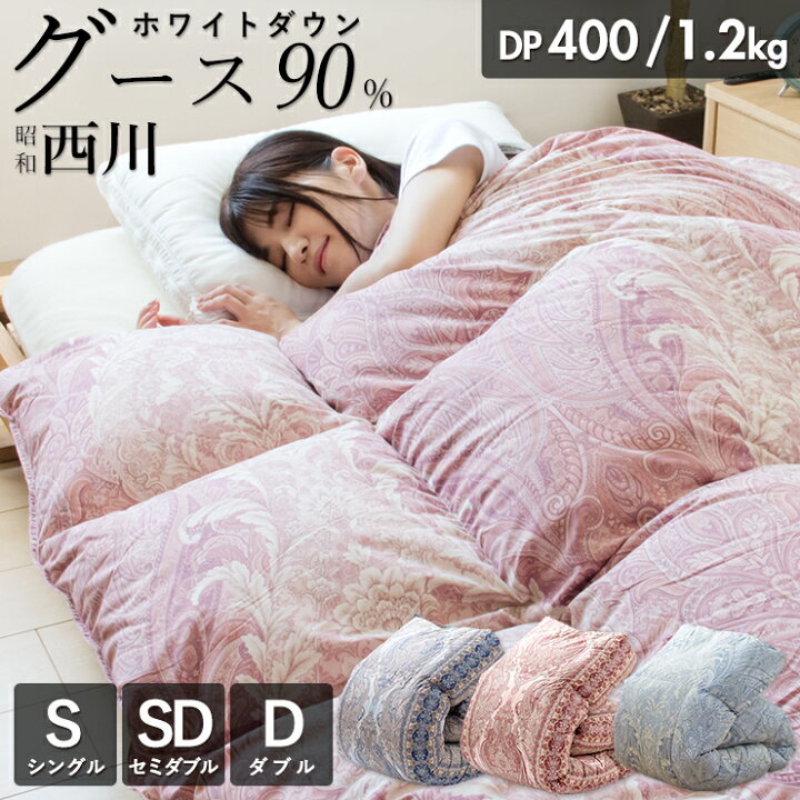 楽天市場】【5/1限定クーポンで11%OFF】羽毛布団 グース 西川 布団  