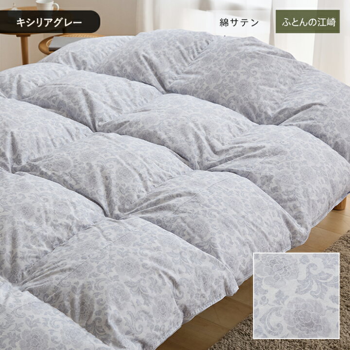 楽天市場】マザーグース オリジナル羽毛布団 布団カバー付 マザー 