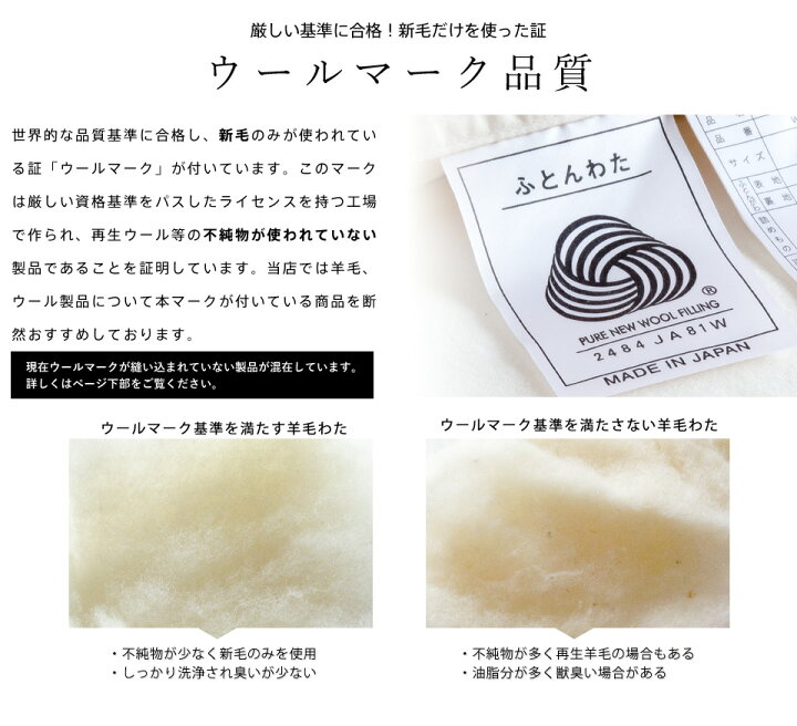 楽天市場】羊毛掛け布団 羊毛布団 クイーン 210×210 掛け布団 フランス産ウール100% ウールマーク付 綿100%生地 特注別注対応(サイズオーダー可) 冬用 ウール掛け布団 ウール 掛けふとん 日本製 : 眠りのひろば【ふとんの江崎】 楽天市場】羊毛掛け布団 羊毛布団 クイーン 210×210 掛け布団 フランス産ウール100% ウールマーク付 綿100%生地 特注別注対応(サイズオーダー可) 冬用 ウール掛け布団 ウール 掛けふとん 日本製 : 眠りのひろば【ふとんの江崎】