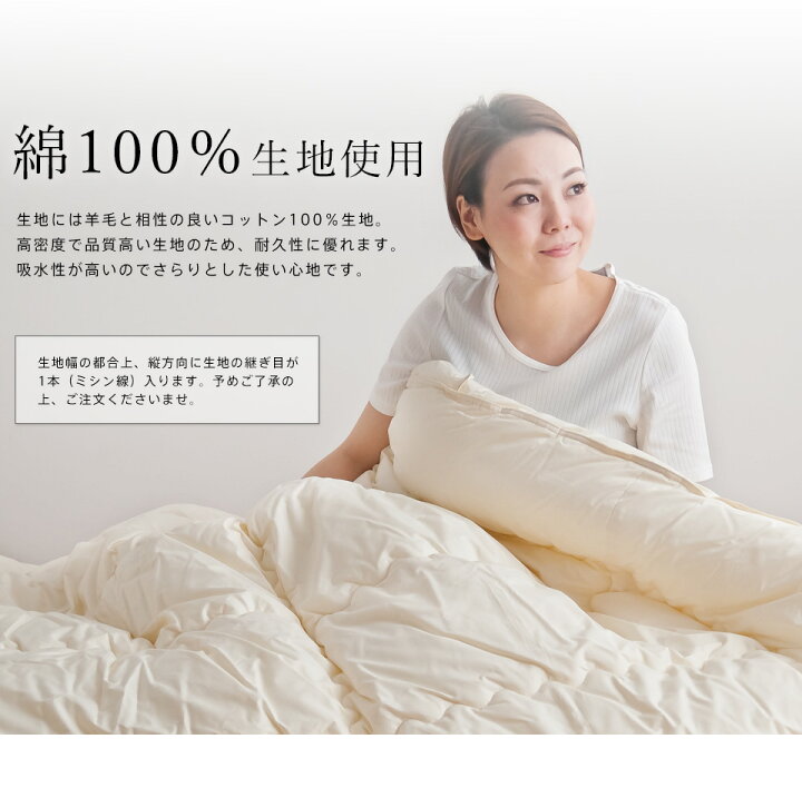 楽天市場】羊毛掛け布団 羊毛布団 掛け布団 フランス産ウール100％ 綿 