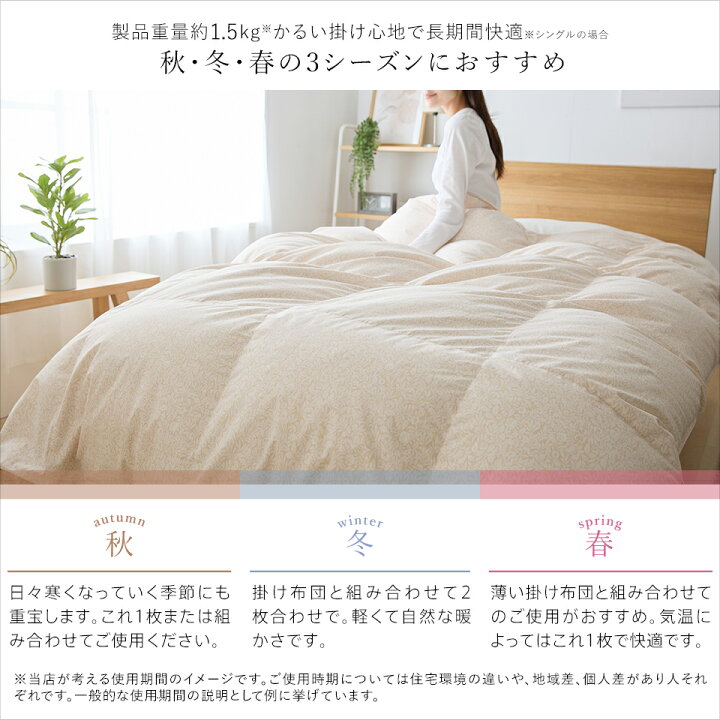 楽天市場】羽毛合掛け布団 マザーグース 羽毛 合掛け布団 シングル 