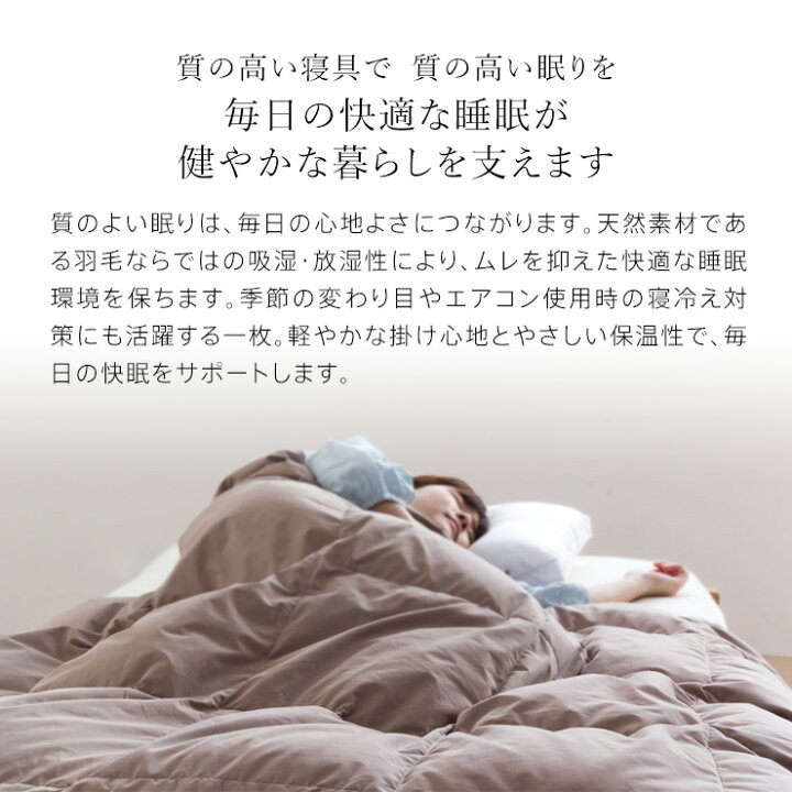 楽天市場】【期間限定エントリーでP10倍】羽毛肌掛け布団 ダウンケット 