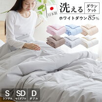 楽天市場】羽毛布団 85%の通販