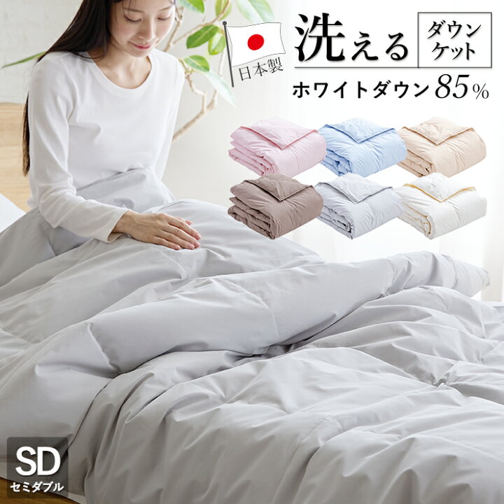 楽天市場】【5/1限定クーポンで11%OFF】羽毛肌掛け布団 ダウンケット  
