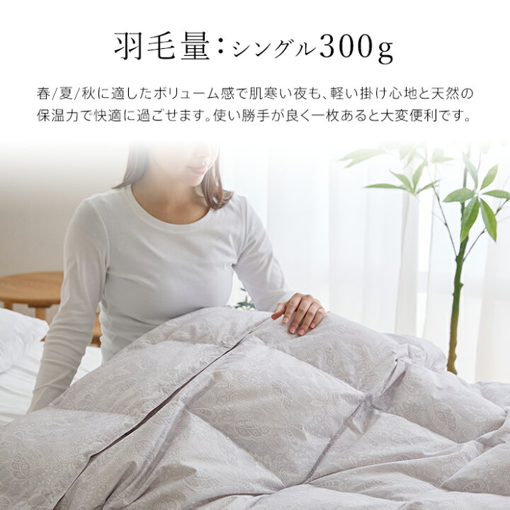 楽天市場】ハンガリーグース 羽毛肌掛け布団 ダウンケット グース 