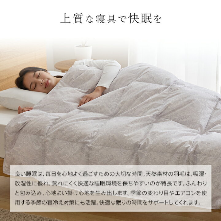 楽天市場】ハンガリーグース 羽毛肌掛け布団 ダウンケット グース 