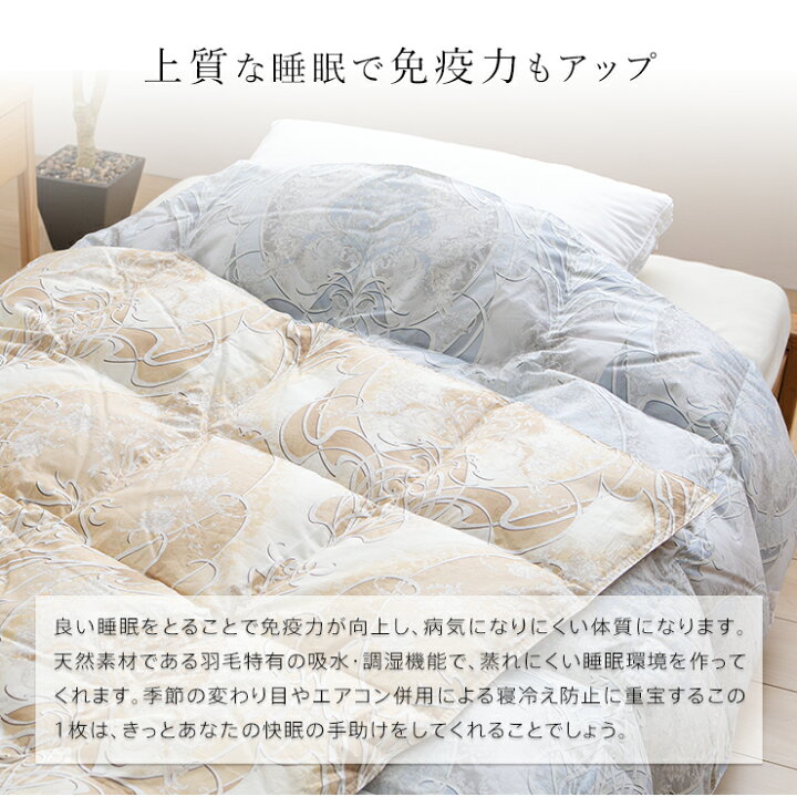 楽天市場】【期間限定エントリーでP10倍】ハンガリーグース 羽毛肌 