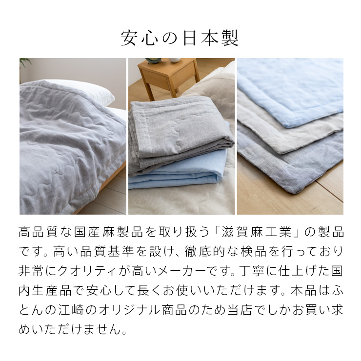 東京西川 麻 肌掛け布団 ブルー シングル 洗える 麻100% 日本製