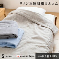 楽天市場】本麻 肌ふとんの通販