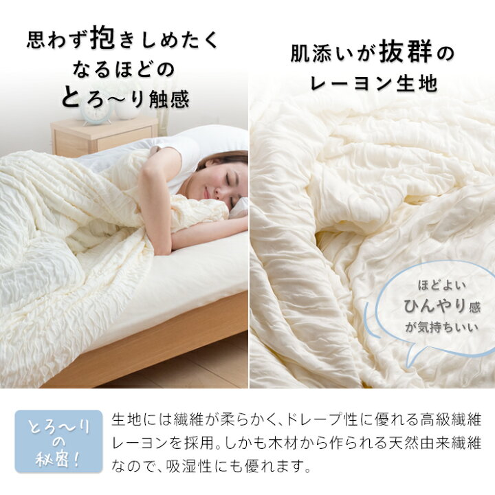 格安新品 2枚組 1枚あたり5,830円 洗える肌掛け布団 とろ〜りケット シングル とろーり マシュマロケット とろ~りケット とろーりケット ダブルサイズ 洗える肌掛け布団 とろ〜りケット ダブル とろける 柔らか 春用 夏用 秋用 マシュマロケット ダウンケット 羽毛肌掛け布団 をご検討の方にも 肌掛け 肌布団 レーヨンケット キルトケット とろーりケット 父の日 ギフト