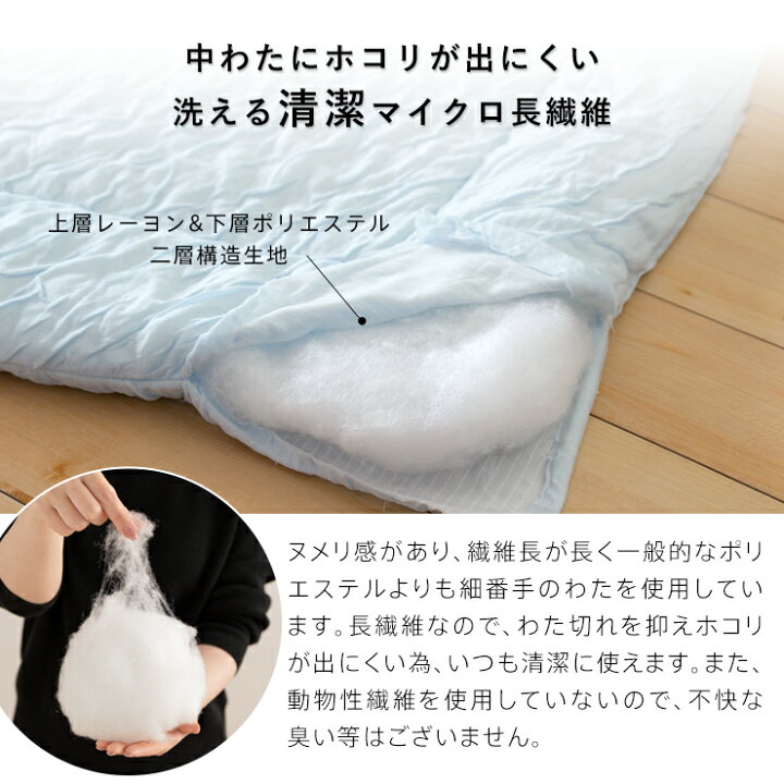 楽天市場】ハーフサイズ 洗える肌掛け布団 とろ〜りケット ハーフ とろける 春・夏・秋用 マシュマロケット ダウンケット や羽毛肌掛け布団をご検討の方にも 肌掛け 肌ふとん 肌布団 レーヨンケット キルトケット とろーりケット : 眠りのひろば【ふとんの江崎】 楽天市場】ハーフサイズ 洗える肌掛け布団 とろ〜りケット ハーフ とろける 春・夏・秋用 マシュマロケット ダウンケット や羽毛肌掛け布団をご検討の方にも 肌掛け 肌ふとん 肌布団 レーヨンケット キルトケット とろーりケット : 眠りのひろば【ふとんの江崎】