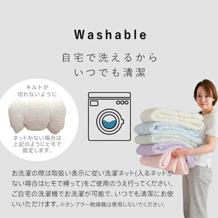 楽天市場】ハーフサイズ 洗える肌掛け布団 とろ〜りケット ハーフ とろける 春・夏・秋用 マシュマロケット ダウンケット や羽毛肌掛け布団をご検討の方にも 肌掛け 肌ふとん 肌布団 レーヨンケット キルトケット とろーりケット : 眠りのひろば【ふとんの江崎】 楽天市場】ハーフサイズ 洗える肌掛け布団 とろ〜りケット ハーフ とろける 春・夏・秋用 マシュマロケット ダウンケット や羽毛肌掛け布団をご検討の方にも 肌掛け 肌ふとん 肌布団 レーヨンケット キルトケット とろーりケット : 眠りのひろば【ふとんの江崎】