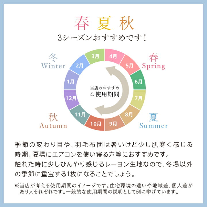 楽天市場】ハーフサイズ 洗える肌掛け布団 とろ〜りケット ハーフ とろける 春・夏・秋用 マシュマロケット ダウンケット や羽毛肌掛け布団をご検討の方にも 肌掛け 肌ふとん 肌布団 レーヨンケット キルトケット とろーりケット : 眠りのひろば【ふとんの江崎】 楽天市場】ハーフサイズ 洗える肌掛け布団 とろ〜りケット ハーフ とろける 春・夏・秋用 マシュマロケット ダウンケット や羽毛肌掛け布団をご検討の方にも 肌掛け 肌ふとん 肌布団 レーヨンケット キルトケット とろーりケット : 眠りのひろば【ふとんの江崎】