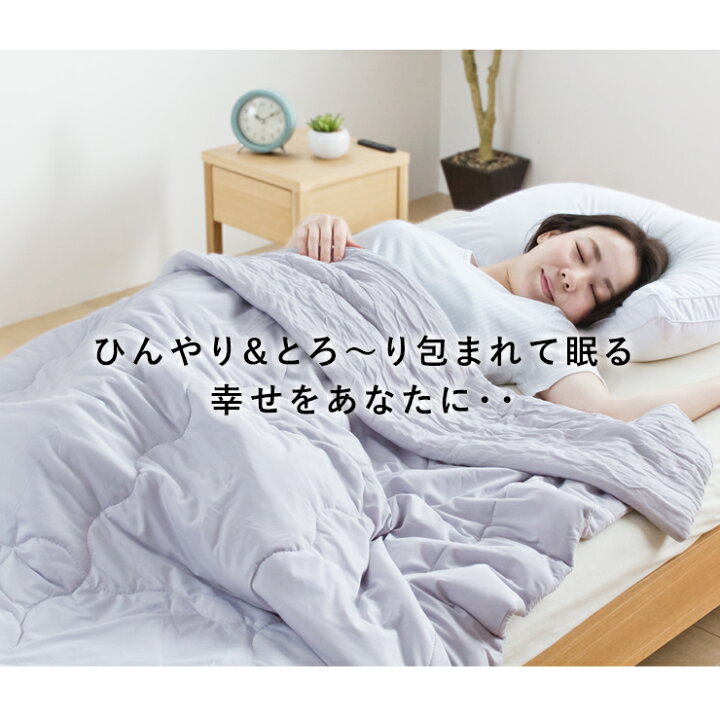 最大46%OFFクーポン 洗える肌掛け布団 とろ〜りケット シングル とろける 柔らか 春用 夏用 秋用 マシュマロケット ダウンケット 羽毛肌掛け布団 をご検討の方にも 肌掛け 肌布団 レーヨンケット キルトケット とろーりケット 父の日 ギフト ダブルサイズ 洗える肌掛け布団 とろ〜りケット ダブル とろける 柔らか 春用 夏用 秋用 マシュマロケット ダウンケット 羽毛肌掛け布団 をご検討の方にも 肌掛け 肌布団 レーヨンケット キルトケット とろーりケット 父の日 ギフト