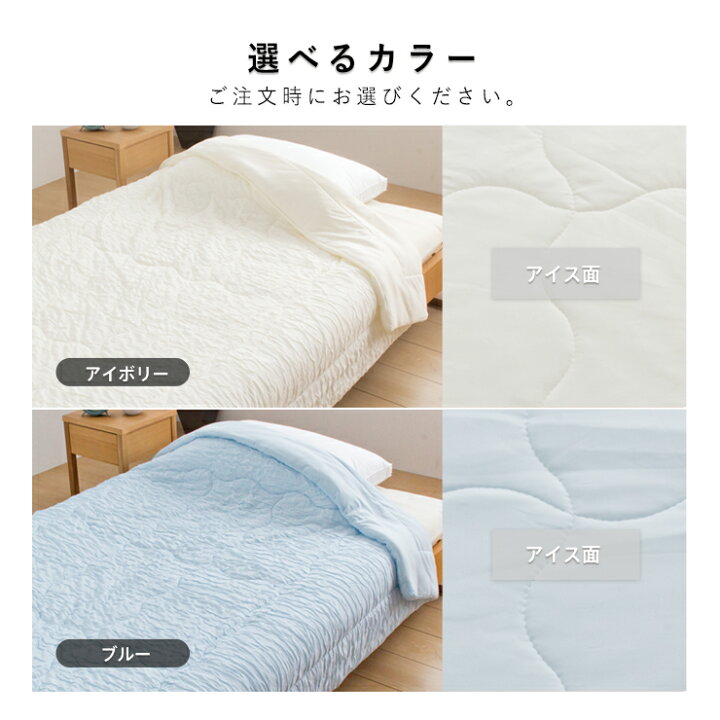 楽天市場】アイスとろ〜りケット 洗える肌掛け布団 シングル とろける 冷感ケット ひんやり ケット 春用 夏用 秋用 マシュマロケット リバーシブル 冷感 アイス 冷たい 肌掛け 肌布団 レーヨンケット とろーりケット 父の日 ギフト : 眠りのひろば【ふとんの江崎】 楽天市場】アイスとろ〜りケット 洗える肌掛け布団 シングル とろける 冷感ケット ひんやり ケット 春用 夏用 秋用 マシュマロケット リバーシブル 冷感 アイス 冷たい 肌掛け 肌布団 レーヨンケット とろーりケット 父の日 ギフト : 眠りのひろば【ふとんの江崎】