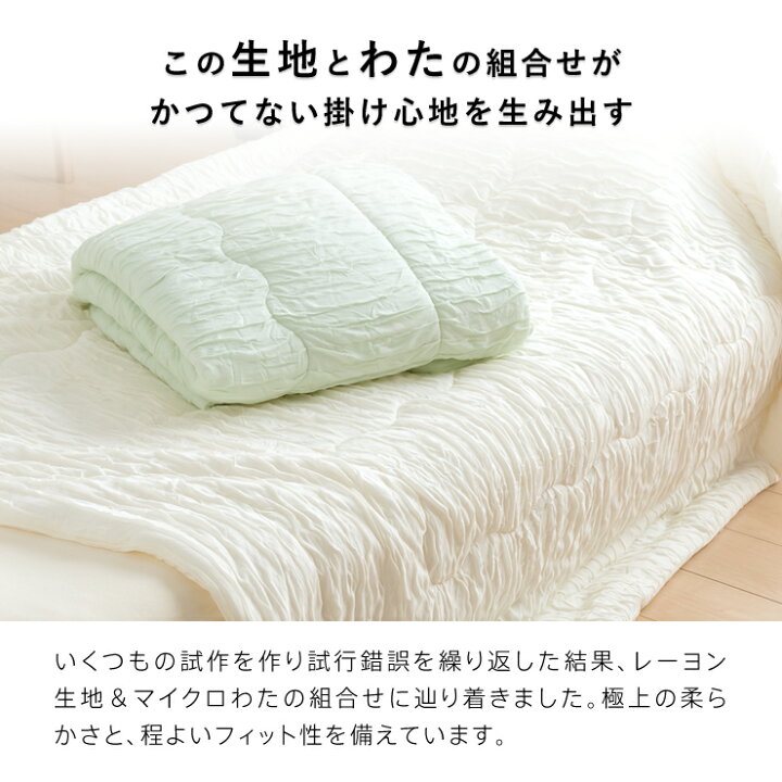 楽天市場】【2枚組 1枚あたり5,830円】洗える 肌掛け布団 とろ〜り 