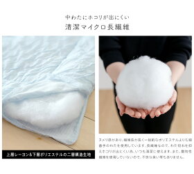 【2枚組】洗える肌掛け布団とろ〜りケットシングル
