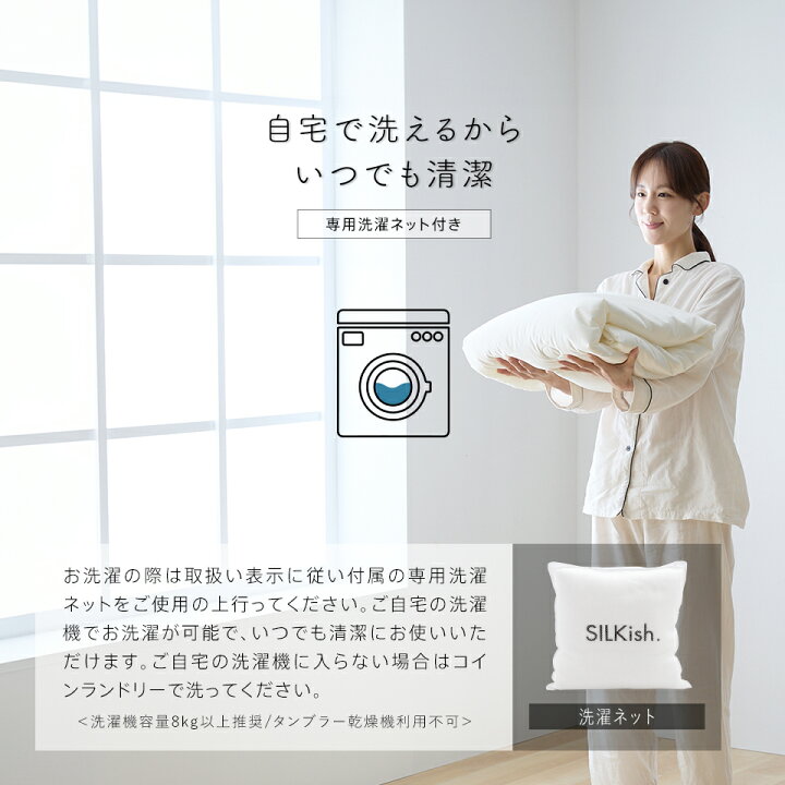 楽天市場】【レビューでピローケース】冷感 肌掛け布団 SILKish 