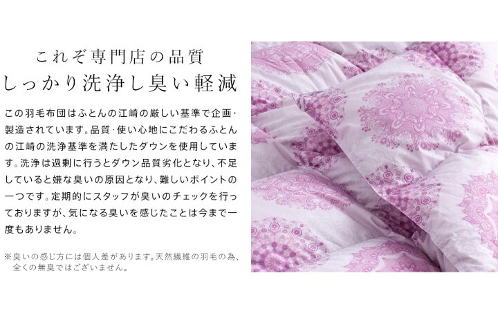楽天市場】2枚合わせ羽毛布団 洗える シングル 羽毛布団 デュエット 