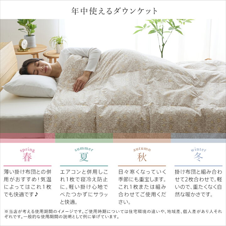 楽天市場】【7/4 20時〜先着順クーポンで半額】ダウン93％ 羽毛肌 