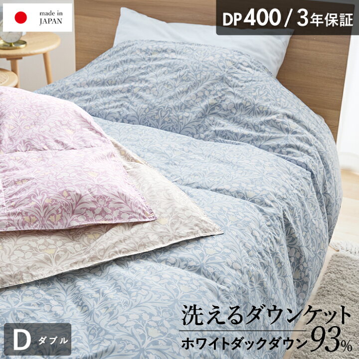 楽天市場】ハンガリーダウン93％ 西川 羽毛肌掛け布団 ダウンケット 