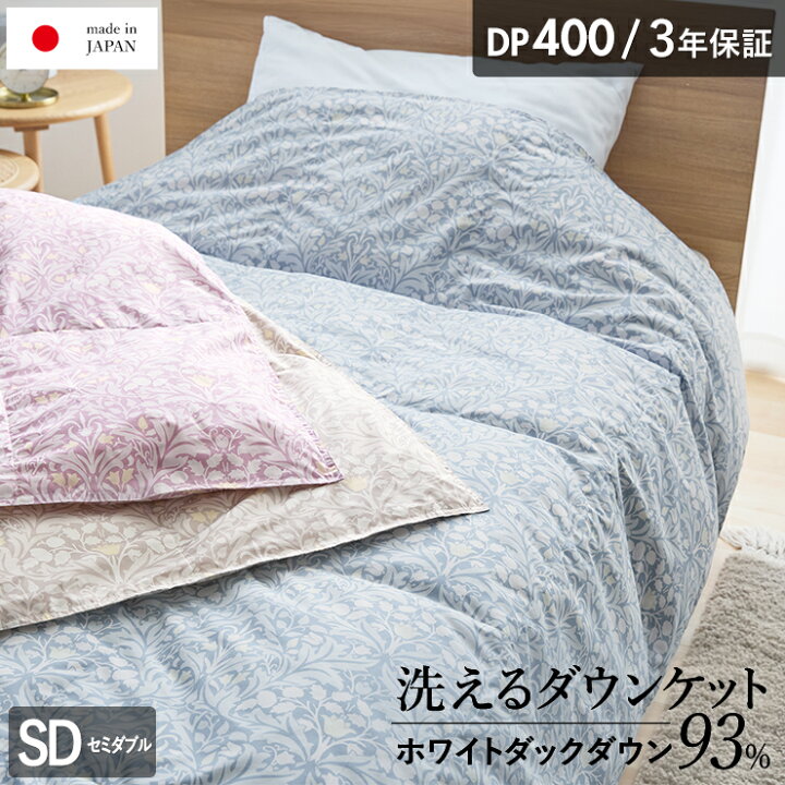 楽天市場】ハンガリーダウン93％ 西川 羽毛肌掛け布団 ダウンケット 