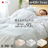 ダウンケット マザーグース 羽毛...