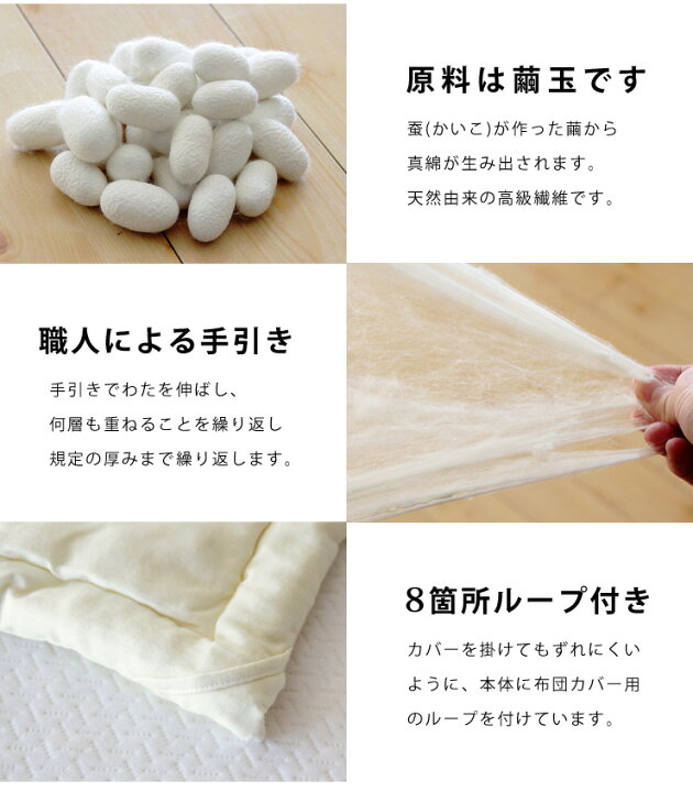 楽天市場】【期間限定エントリーでP10倍】真綿布団 肌掛けタイプ 0.5kg 