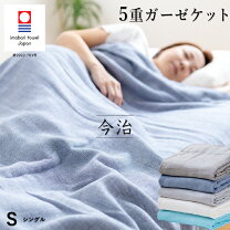 楽天市場】ガーゼケット 今治 西川の通販