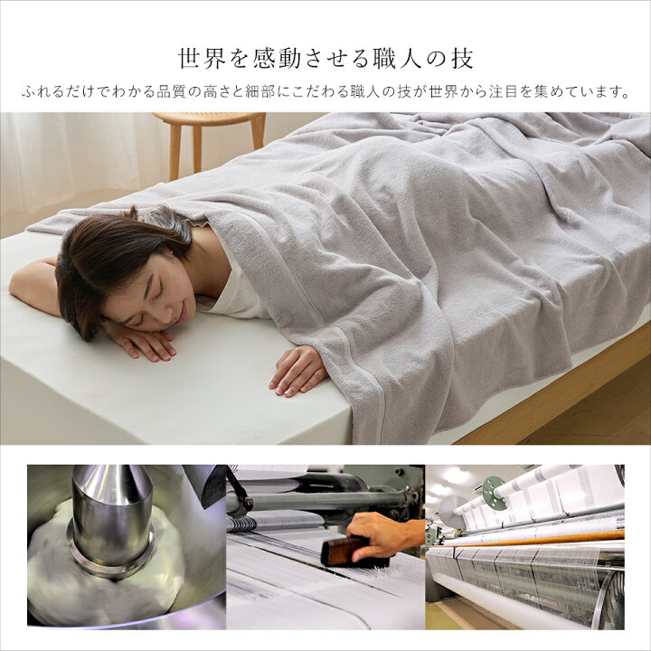 楽天市場】【2枚組 1枚あたり5,490円】今治 タオルケット シングル 