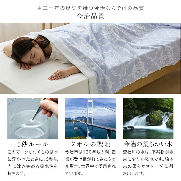 楽天市場】【2枚組 1枚あたり5,000円】今治 タオルケット シングル 