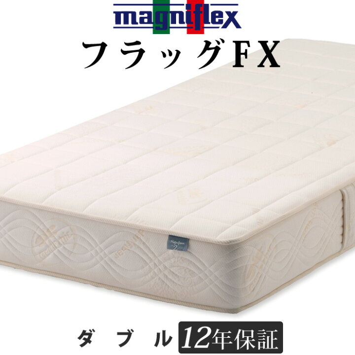 楽天市場】マニフレックス フラッグFX ダブル 軽量 高反発 快眠 長期 