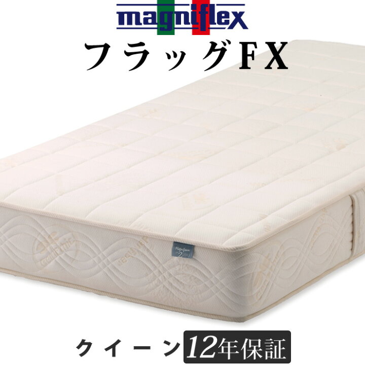 楽天市場】マニフレックス フラッグFX クイーン 軽量 高反発 快眠 