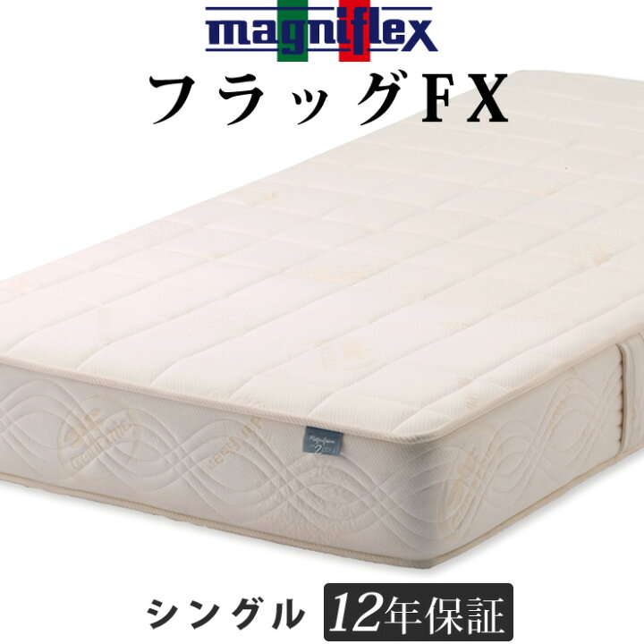 楽天市場】マニフレックス フラッグFX シングル 軽量 高反発 快眠 
