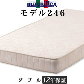 マニフレックス モデル246 ダブル 軽量 高反発 快眠 長期保証 ベッド用マットレス
