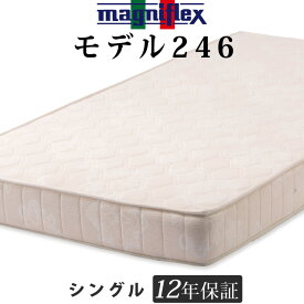 マニフレックス モデル246 シングル 軽量 高反発 快眠 長期保証 ベッド用マットレス