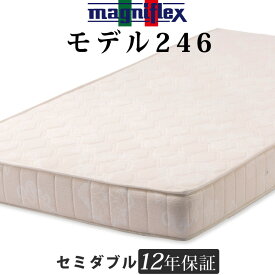 マニフレックス モデル246 セミダブル 軽量 高反発 快眠 長期保証 ベッド用マットレス