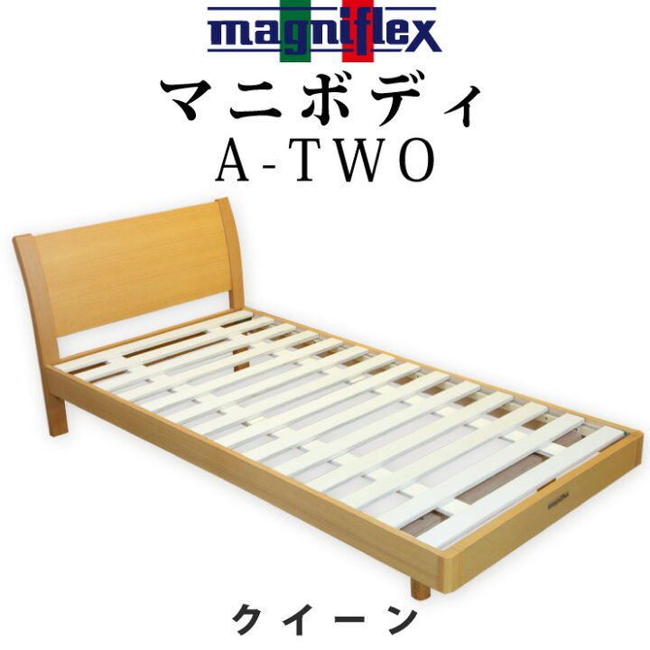 楽天市場】マニフレックス マニボディ A-TWO クイーン/クィーン 純正品 